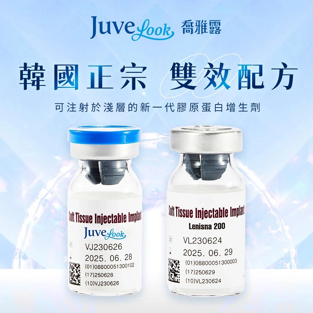 Juvelook喬雅露 (素顏針)